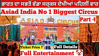 🤡India Biggest Asiad Circus Bhat Sikh Traveller | Asiadcircus hanumangarh comdey vlog