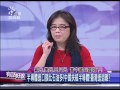 20151215 有話好說 第193集 紫光.美光.日月光 當中國兵臨城下！