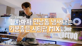 센치한 저녁,연남동 냄새나는 시티팝 MIX by DJ NEO(Feat.호세쿠엘보)