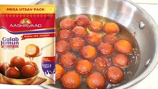 Aashirvaad Gulab Jamun | आशीर्वाद गुलाब जामुन पैकेट से बनाए बहुत ही सॉफ्ट और टेस्टी गुलाब जामुन