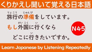 日常のフレーズをくりかえし聞いて覚える日本語と漢字  Japanese Language Learning 97