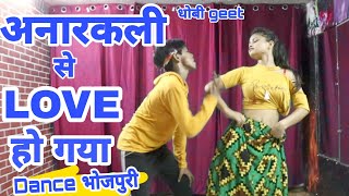 अनारकली Song | ओम प्रकाश दिवाना song | Rohit kdp dance | Dhobi geet pe dance | भोजपुरी Dance new