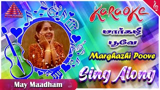 Margazhi Poove Video Song With Lyrics | May Madham Tamil Movie Songs | Vineeth | Sonali | ARR