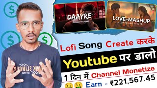 Make lofi Bollywood song | Earn ₹221,567 पर month | No copyright strike | Lofi song बनाओ पैसा कमाओ 🤑