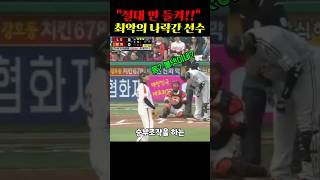 KBO 최악의 나락간 선수#shorts