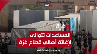 2400 شاحنة مساعدات دخلت غزة في أول 3 أيام من الهدنة