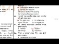 ২০২৫ এসএসসি। বাংলা ১ম। বরিশাল বোর্ড ২০২৩। ssc 2025 bangla exam question। barisal board 2023 ssc2025