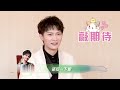 周深 用“ai音”夸贾玲姐是世界上最美的女子 爆笑“吐槽”粉丝投稿的求职信！ ★爱豆星日常★