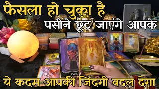 Aapke Partner Ka Aakhiri Faisla Kya Hoga | Hindi Tarot Reading