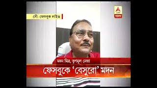 Madan Mitra's meaningful comments in FB live creates rumour