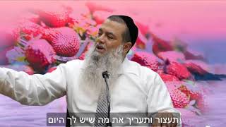 כמה רגעים מתוקים יש לכם בחיים? - הרב יגאל כהן HD (כתוביות)