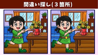 【間違い探し】難問で脳のエクササイズ！記憶力や空間処理能力を高めよう！【クイズ】