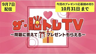 【プレゼント企画】クイズに答えてQUOカードプレゼント♪