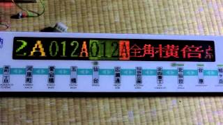 仙台市営1000系 第21編成 ドア上LED案内表示器 表示テスト2