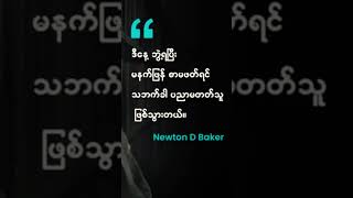 ပညာတတ်ဖို့စာဖတ်ပါ #youtubeshorts #motivation #advice #shorts #quotes #motivateyourselfmyanmar