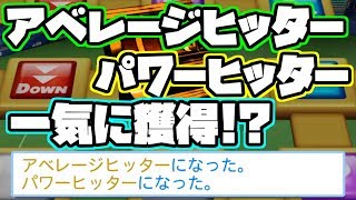 【パワプロ2017】真・野球偉人伝でパワヒアベヒを同時獲得!?【サクサクセス】