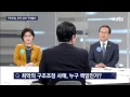 밤샘토론 46회 구조조정 위기의 한국 경제 구조할까