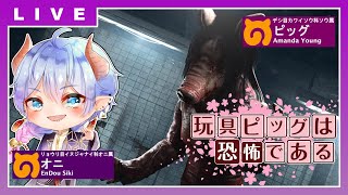 【PC版DbD#32】《サバイバーorキラー編》ランクリセット前の追い込み！赤１を目指せ！！【配信】