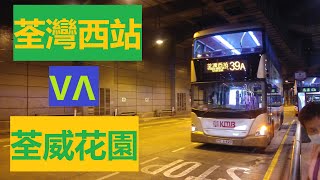 九巴 KMB 39A 縮時行車影片