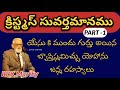 christmas message part 1 by rrk murthy