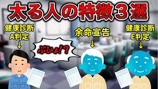 【デブは甘え】太る人の特徴3選【一生ダイエット】