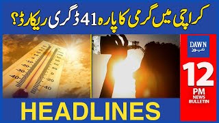 Dawn News Headlines 12 PM | Heat Wave in Expected? Latest Weather Updates | 28 April, 2024