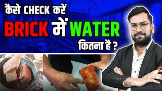 How to Test Water Absorption in Red Bricks as per IS Code | Step-by-Step Brick Quality Test