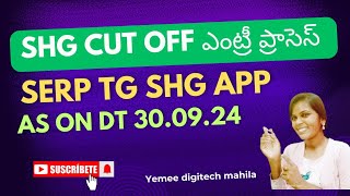 SHG CUT OFF Sheet Entry/How to Enter SHG Cut off/SERP TG SHG App /YeMeE DiGiTeCh MaHiLA