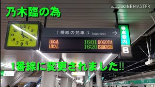 【乃木臨で夕方の石越行は2番線→1番線に変更】仙台駅 スタンドアローン常磐初期型ATOS放送集 ｢ff(フォルティシモ)｣ 普通石越行 4両\u00266両Ver