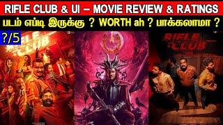 2 In 1 Review | Rifle Club \u0026 UI Movie Review \u0026 Ratings | Padam Worth ah ? | Review In Tamil