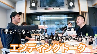 2024年10月27日おかしば初イベント「おかしばのしゃべり場について」\u0026「エンディングトーク」です。今回は柴田英嗣のピンチヒッターでザキヤマさん見参です。