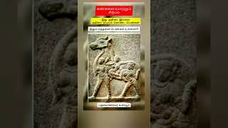 @#தத்ரூபமாக வரையறுக்கப்பட்ட தமிழர்களின் சிற்பக் கலை.. இதன் மூலம் என்ன கூறப்படுகின்றதனர் ? ..@#