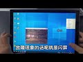 微软surface pro4发热后出现严重闪屏斗屏维修分享案例