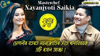 'ৰেন মৌ'ত আইচেংফাৰ স'তে Masterchef India'23 ৰ বিজয়ী নয়নজ্যোতি শইকীয়া