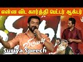 டில்லி ரோலக்ஸ் என்ன பண்ணனும் ? - சூர்யா  | Suriya Speech| Viruman Audio & Trailer launch | Karthi