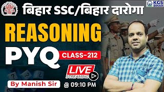 Bihar SSC/Daroga || Reasoning || Class-212 || Previous Years Questions || by Manish Sir || KGS Bihar