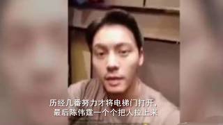 赵丽颖被央视点名陈伟霆被困电梯