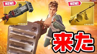 シーズン4がやってきた！！！新要素のミシックが凄すぎる！！【フォートナイト / Fortnite】