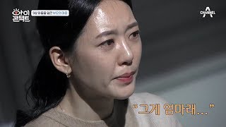 ※9살 아들을 잃은 부모의 마음※ 민식이를 이제 가슴에 묻어야 하는 두 사람! | 아이콘택트 14회