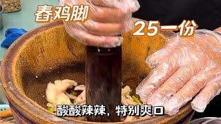 鸡脚你舂不舂？舂舂舂舂舂！