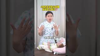 4月龄宝宝的尖叫期如何度过  育儿经验分享  新生儿护理  育婴知识