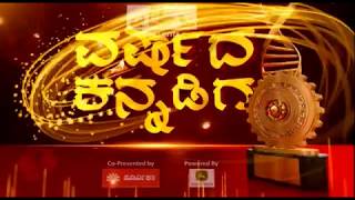 ವರ್ಷದ ಕನ್ನಡಿಗ | Nominees For News18 Kannadiga Of The Year