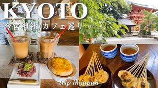 Trip to Kyoto in Japan vlog#1 / Walk around Imamiya Shrine  / Cafe / Mochi /Funaoka Onsen / Hostel