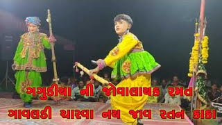 જય શિતળાઇ માં રામામંડળ સરતાનપર બંદર || sitlay maa ramamandal sartanpar bandar live #ramamandal