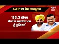 bhagwant mann ਹਰਾ ਪੈੱਨ ਮਿਲਿਆ ਤਾਂ ਲੋੜਵੰਦਾਂ ਦੇ ਹੱਕਾਂ ਲਈ ਚਲਾਵਾਂਗਾ news18 punjab