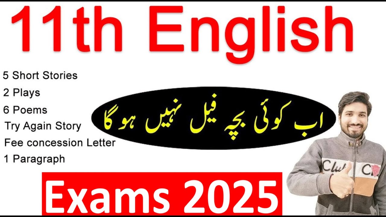 1st Year English Guess Paper 2024, 11th Class English Guess Paper 2024 ...