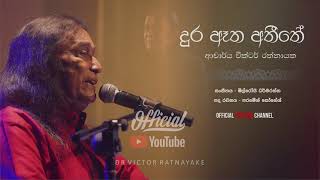 දුර ඈත අතීතේ Dura Aetha Atheethe - Dr Victor Ratnayake