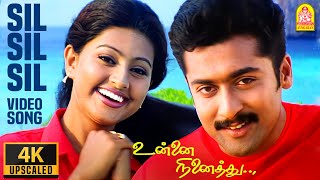 Sil Sil Sil Silala - 4K Video Song | சில் சில் | Unnai Ninaithu | Suriya | Laila | Sneha | Sirpy