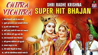 Chitra Vichitra Shri Radhe Krishna Super Hit Bhajan~Beautiful Shri Krishna Bhajan~Krishna Bhajan
