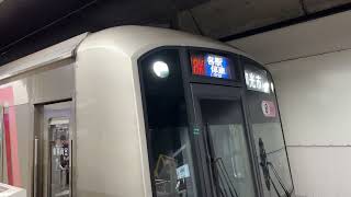 【響く日立IGBT！】東急5050系　明治神宮前発車